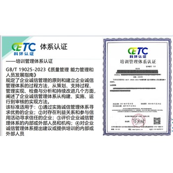 新余查询培训管理体系认证