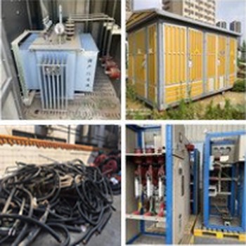 遂寧油浸式變壓器回收成都報(bào)廢電纜回收電話