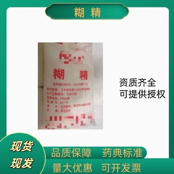 价格填充剂青海药用糊精资质