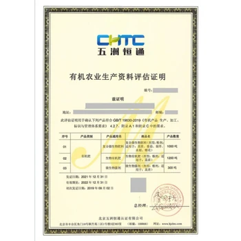 濟(jì)寧有機(jī)農(nóng)業(yè)生產(chǎn)資料認(rèn)證服務(wù)