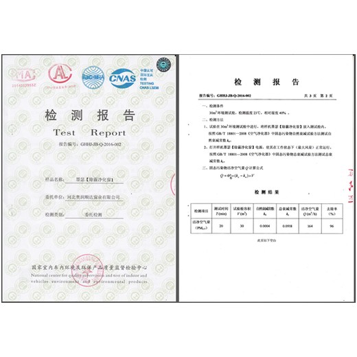 阿克苏申请室内空气净化功能产品认证