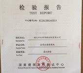 昌都申請室內環保材料產品認證
