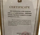長沙室內環保材料產品認證機構