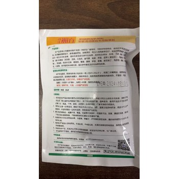 南充苗后除草前胡苗后除草劑