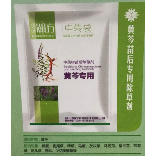 黔江黃芩苗后除草劑錦繡瀚方