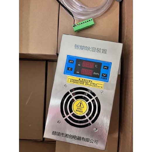 CS-580J智能除濕裝置參數設置說明書