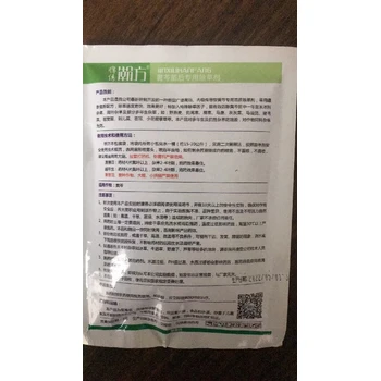 大渡口黃芩苗后除草劑錦繡瀚方