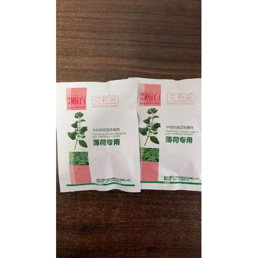 禾闊雙除薄荷苗后除草劑廣譜內(nèi)息傳導翰方薄荷苗后除草劑