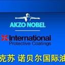 青島JOTUN佐敦油漆環(huán)氧酚醛漆廠家電話