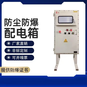 防爆控制箱非標鄭州防爆配電箱
