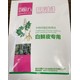 福建三明泰寧縣不傷苗附子苗后除草劑產(chǎn)品圖