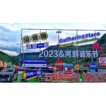 重慶簽約儀式舞臺背景布置租賃租賃布置搭建公司排行