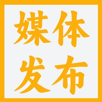 海外网站发稿选择什么平台探索国外文章发表的首选平台