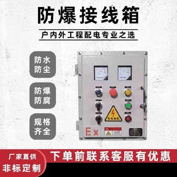 防爆控制箱非標鄭州防爆配電箱