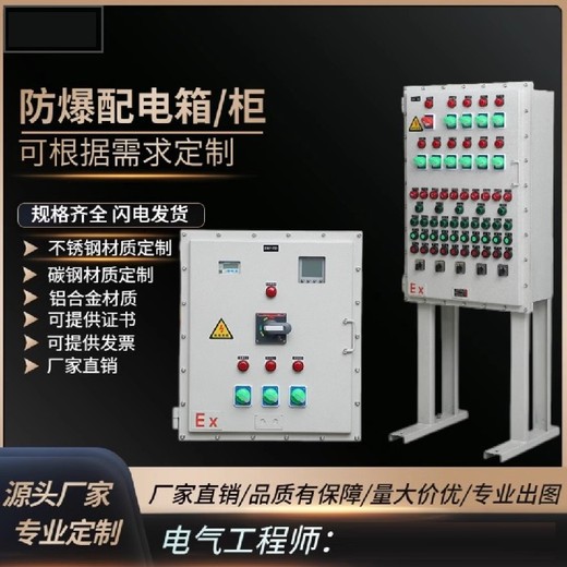 免维护防爆检修箱南京防爆箱报价