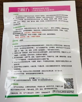 魏都區(qū)錦繡瀚方白鮮皮除草劑禾闊雙除不傷苗