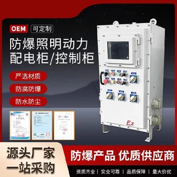 防爆插座插頭墻壁無火花插座裝置防爆