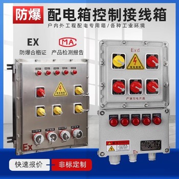河南防爆檢修箱企業泰州定制防爆箱價格