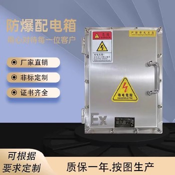 淮安模塊防爆箱型號咸陽批發(fā)防爆箱推薦