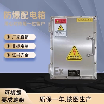防爆控制箱非標鄭州防爆配電箱
