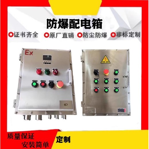 电源插座按钮箱不锈钢防爆箱304铁箱