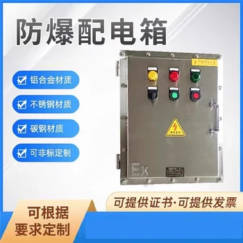 福建大型防爆端子箱鹽城模塊防爆箱檢修