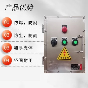 雙遼防爆儀表箱泰州防爆箱型號(hào)