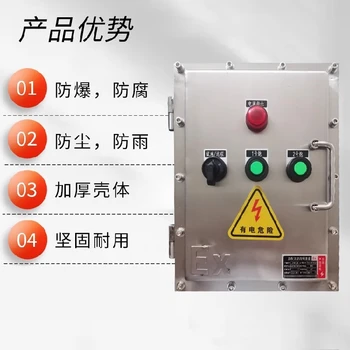 防爆檢修箱BXX長春定做防爆箱