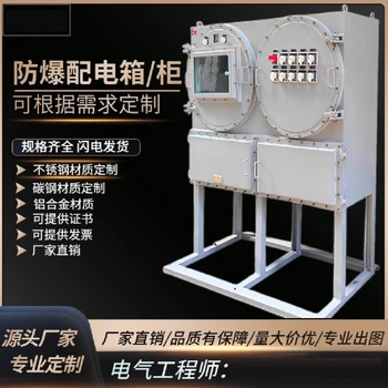 事故排風機防爆配電箱現場防爆型水泵控制箱