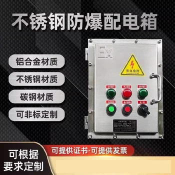 唐山防爆檢修箱定做北京集中防爆箱型號