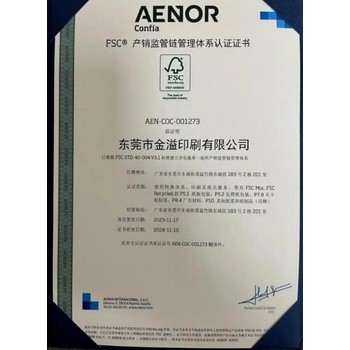 榆林iso4001认证大概多少钱