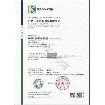 iso认证公司潮州iso4001认证大概多少钱