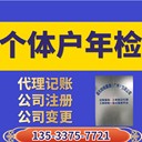 廣州天河代辦營業(yè)執(zhí)照-匯算清繳-一站式服務(wù)