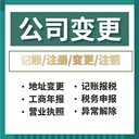 廣州天河工商變更-企業(yè)年檢-快速辦理
