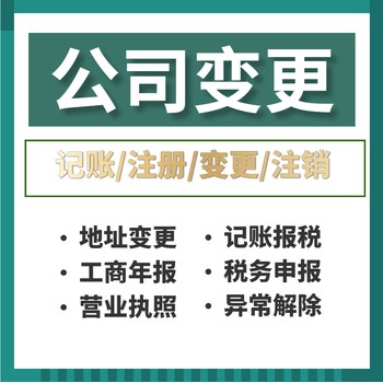 廣州天河營業執照代辦-公司注冊-一站式服務
