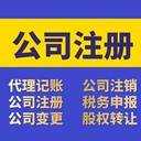 廣州公司注銷-個體戶年檢