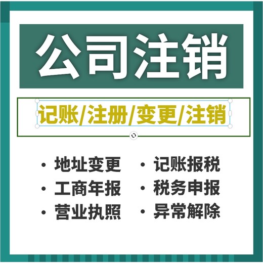 广州天河营业执照代办-企业年检-一站式服务