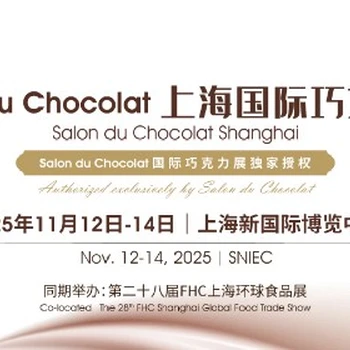SDC上海國際巧克力展食品展展位咨詢