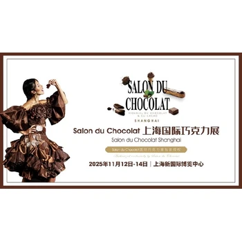 SDC上海國際巧克力展食品展展位咨詢