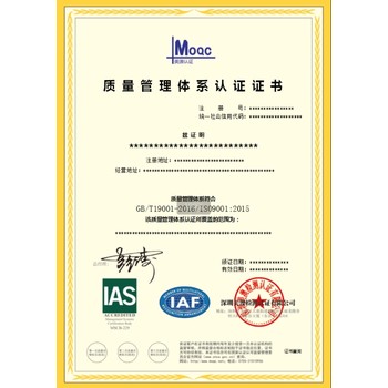 iso认证公司湘西iso4001认证怎么申请