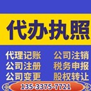 廣州天河工商注冊(cè)-審計(jì)報(bào)告-多年經(jīng)驗(yàn)