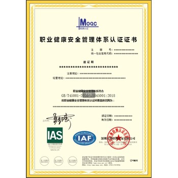 iso认证公司电话梅州iso4001认证一般多少钱