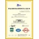 iso4001认证图