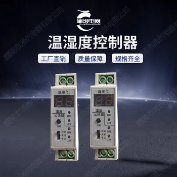溫濕度控制器DTCH-11B廠家
