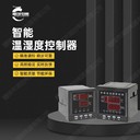 溫濕度控制器WH03-10/H廠家