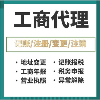 广州一般纳税人注册记账-个体户年检-快速办理