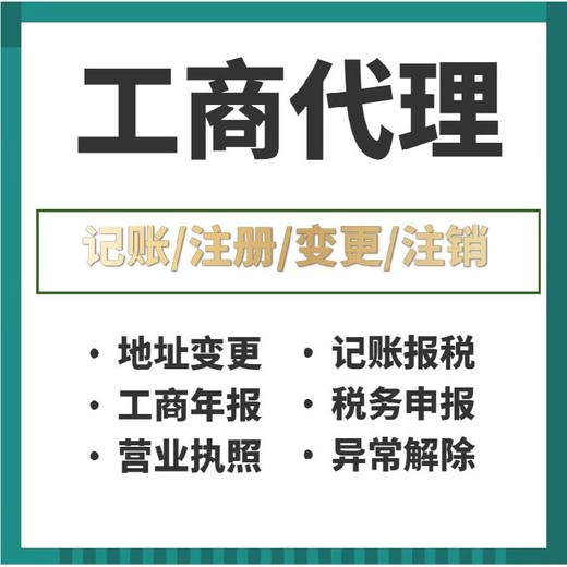 广州一般纳税人注册记账-企业年检-本地财税公司