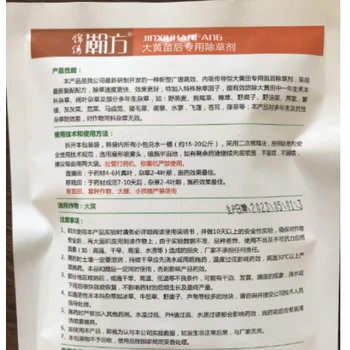 湖北恩施除草大黃苗后除草劑湖北天門大黃苗后除草劑
