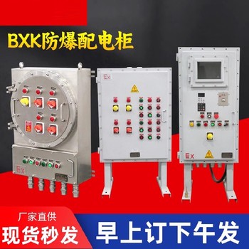 光纖防爆箱遼寧防爆配電箱直銷