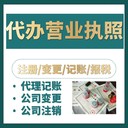 廣州天河工商變更-代理記賬-一站式服務(wù)